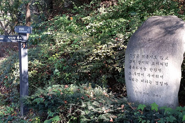 용마·아차산 코스의 관광 포인트로 독립운동가들과 방정환, 이중섭, 박인환 등 17인의 유명 인사가 잠들어 있는 망우묘지공원이 있다. 사진/ 중랑구청